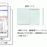 【保存版】国際eパケット（ライト）の発送方法